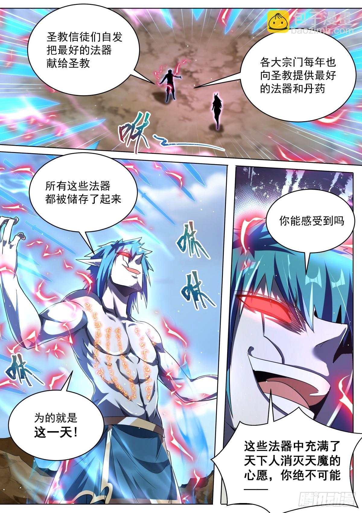40.圣教底蕴2