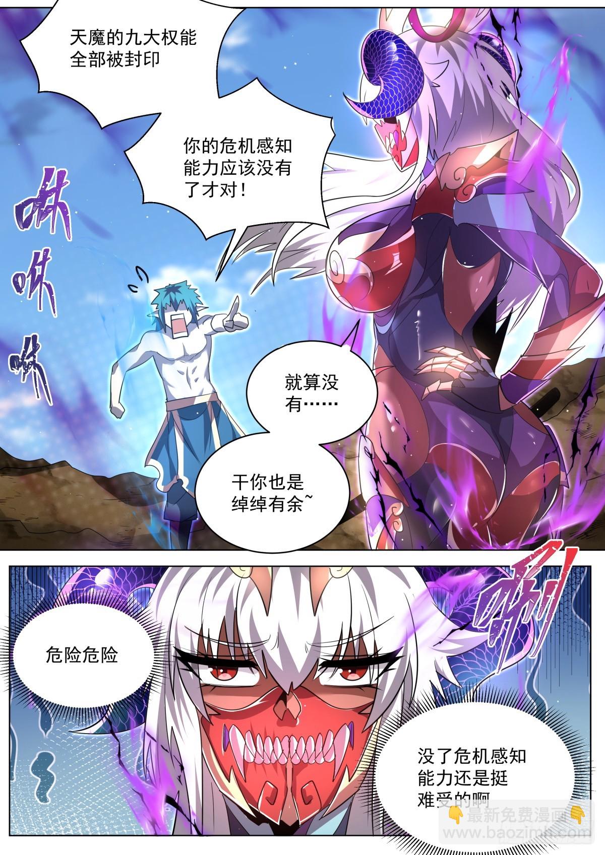 40.圣教底蕴9