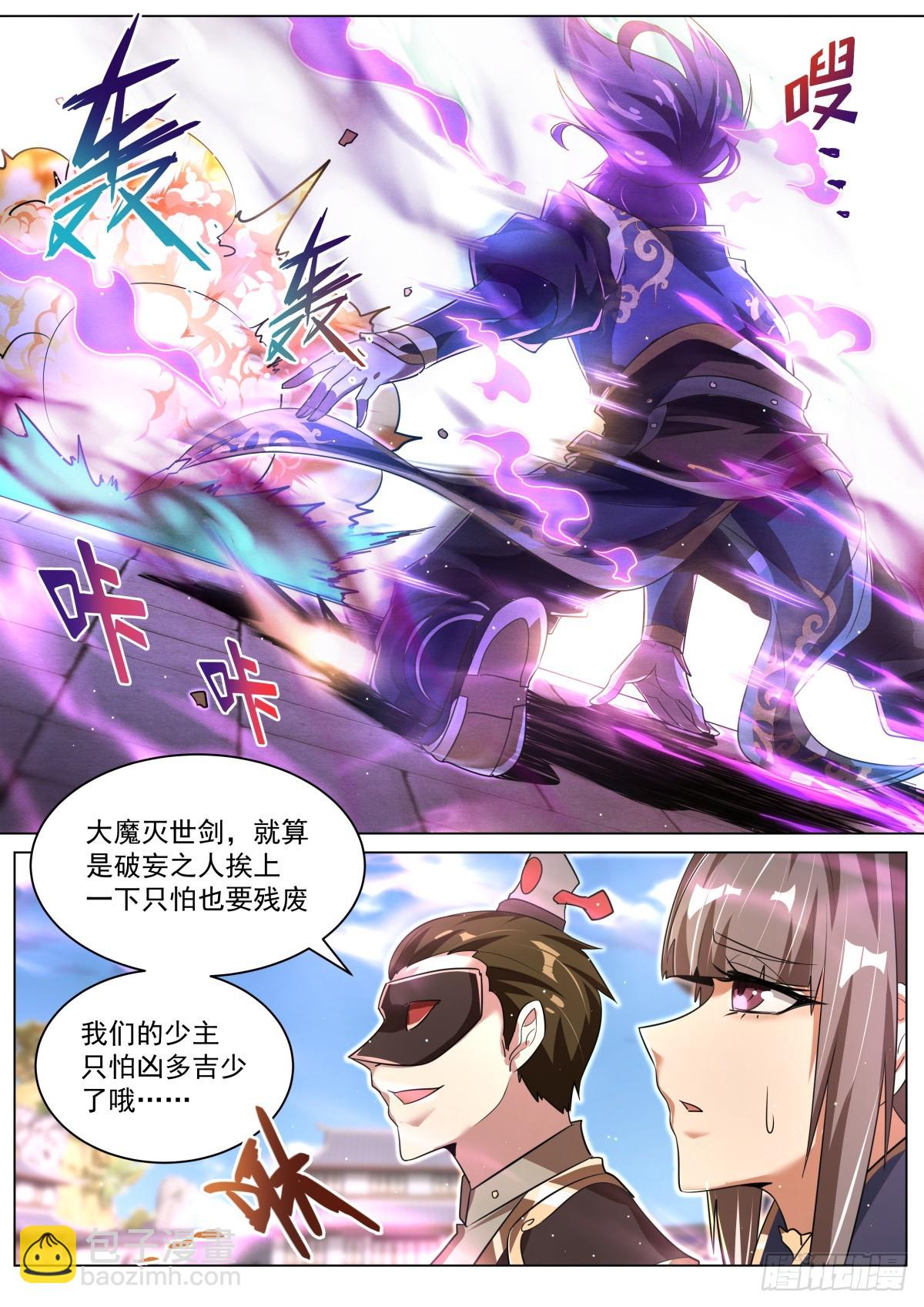 59 先让你装6
