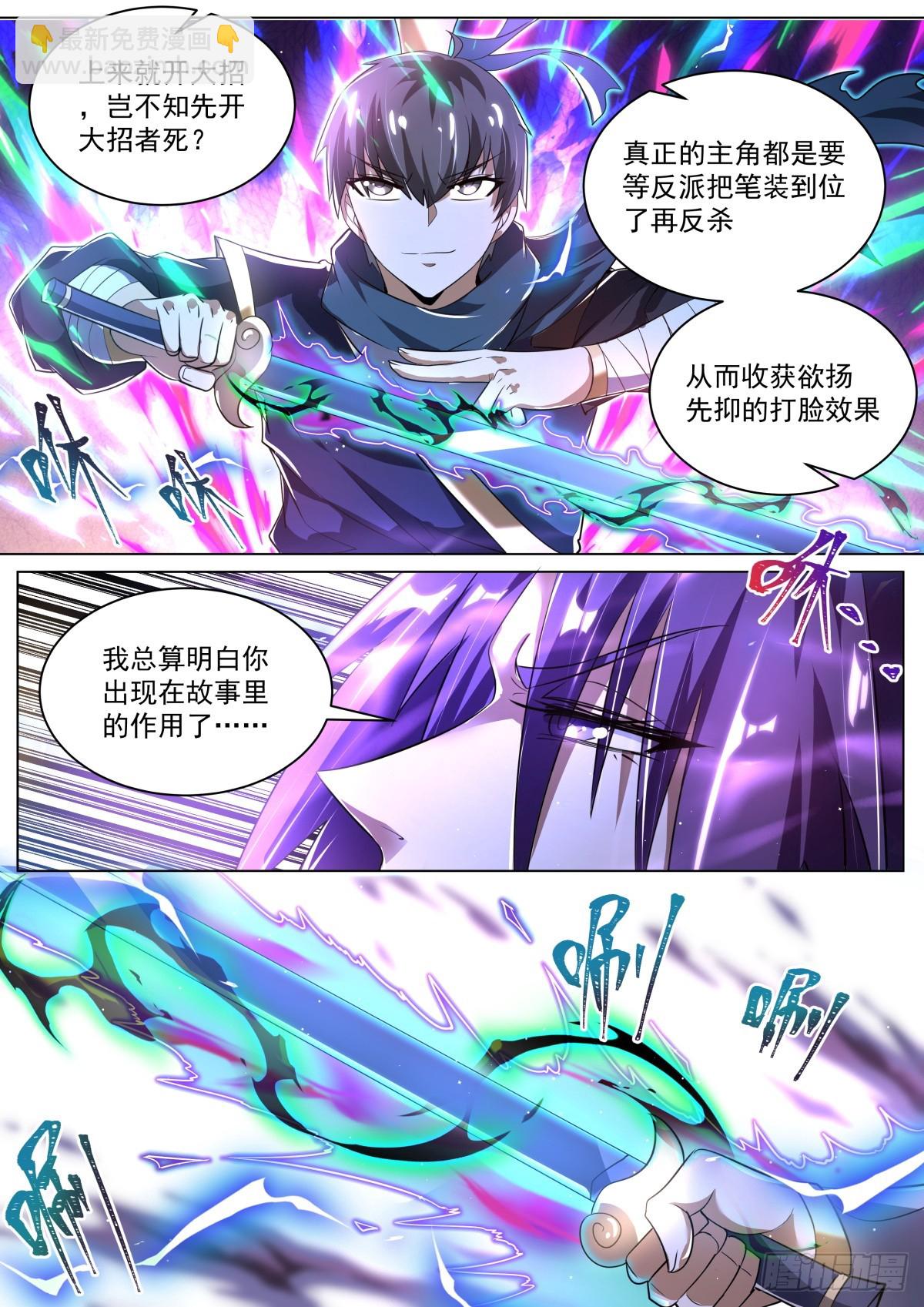 59 先让你装8