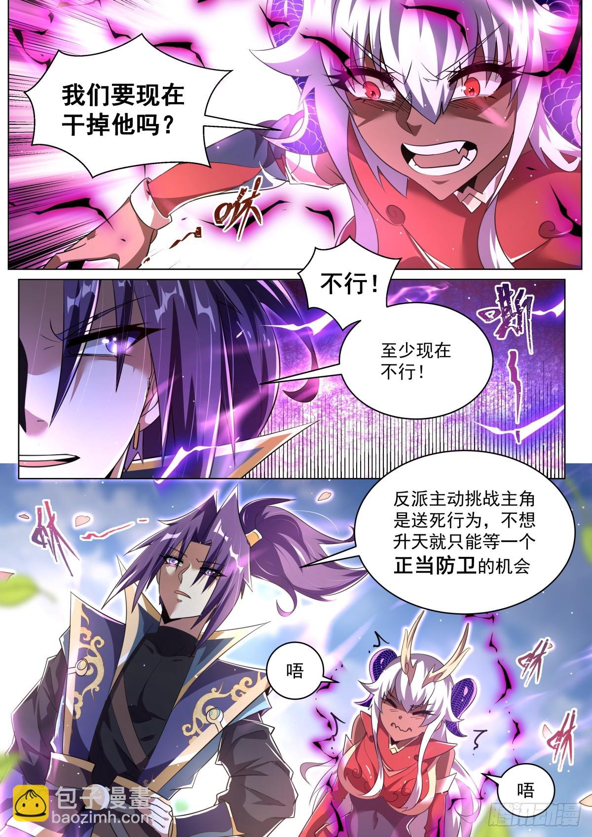69 气运滔天1