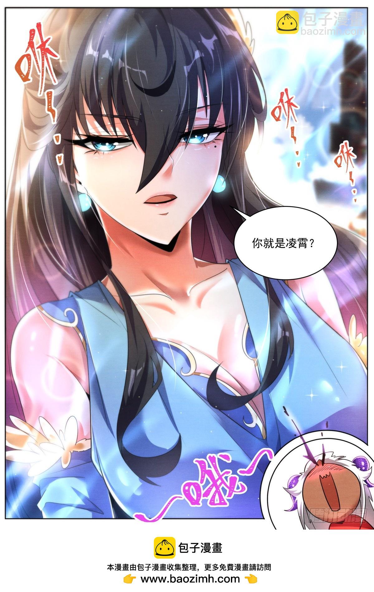69 气运滔天10