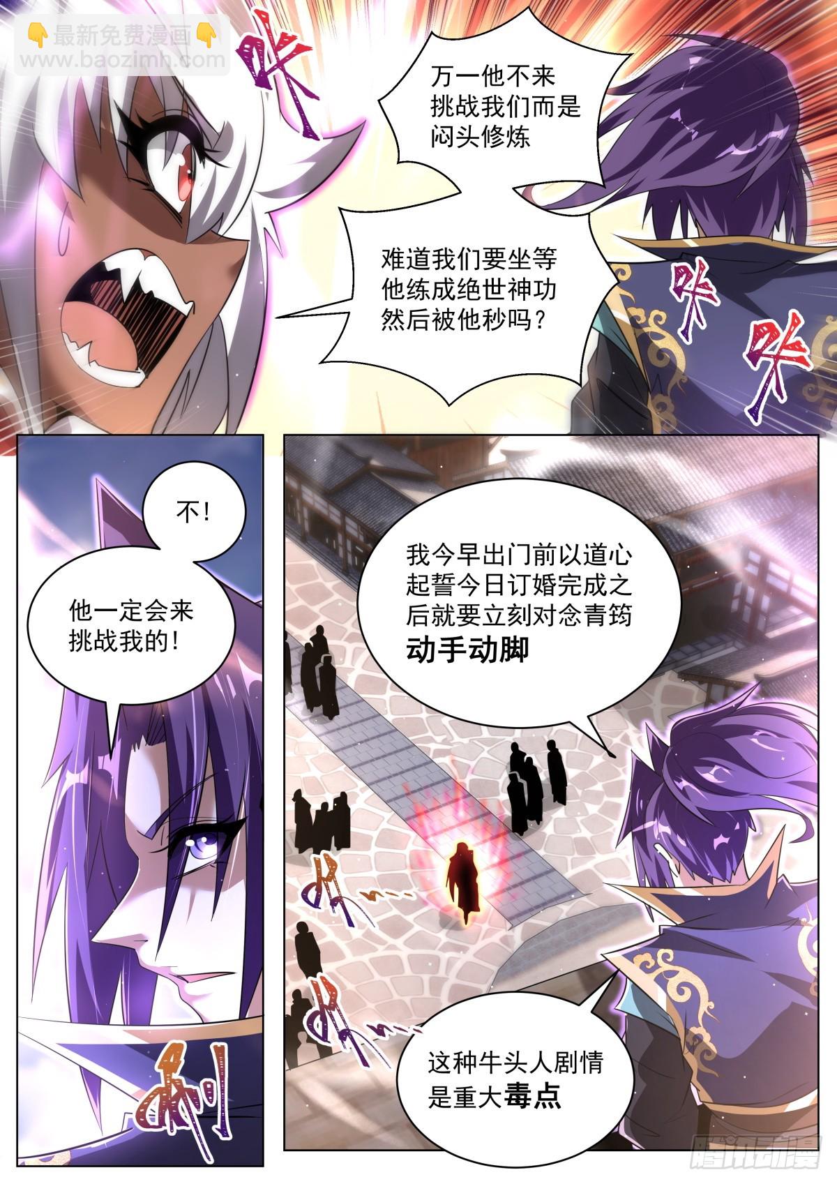 69 气运滔天2
