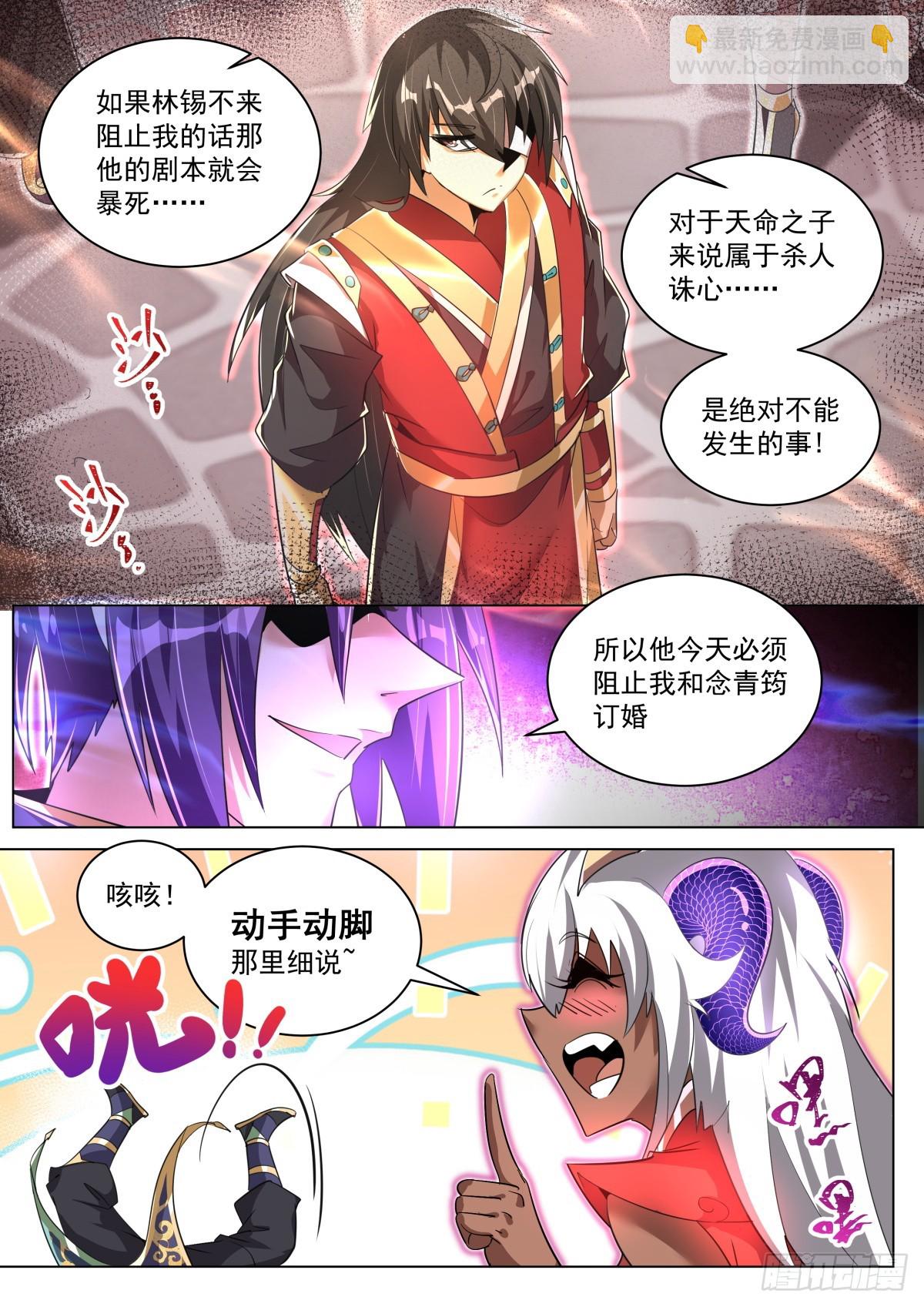 69 气运滔天3