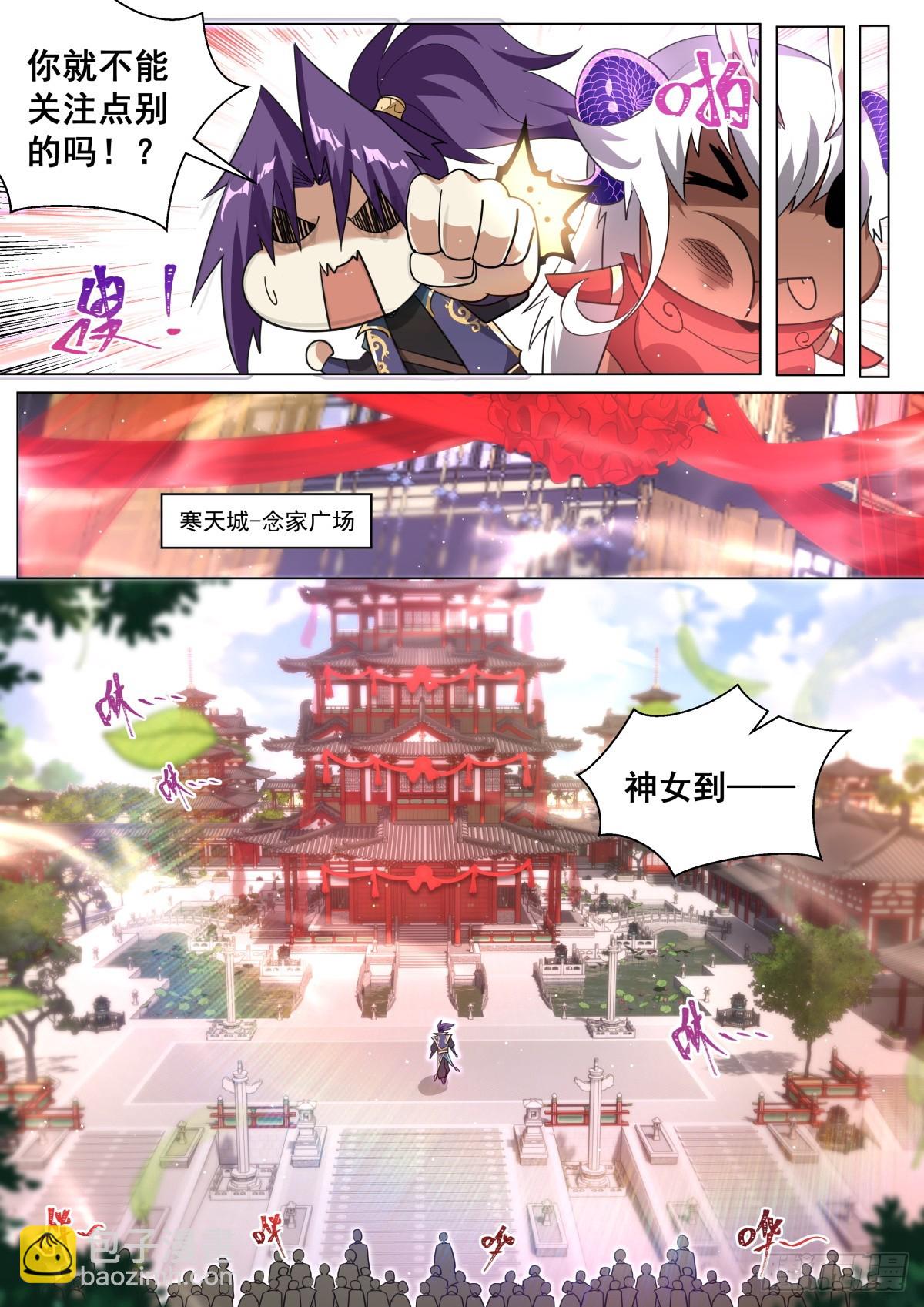 69 气运滔天4