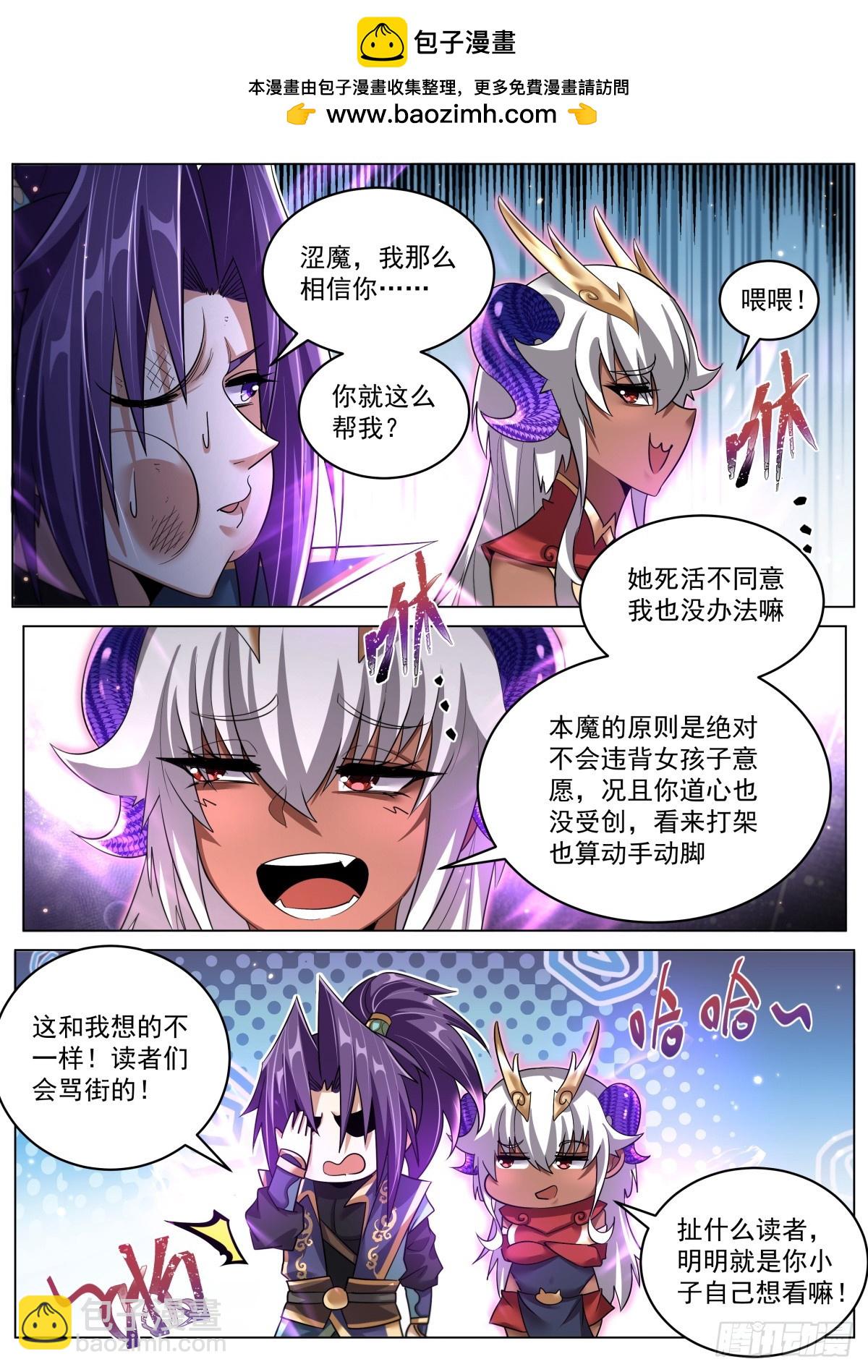 79 小女孩的威胁1
