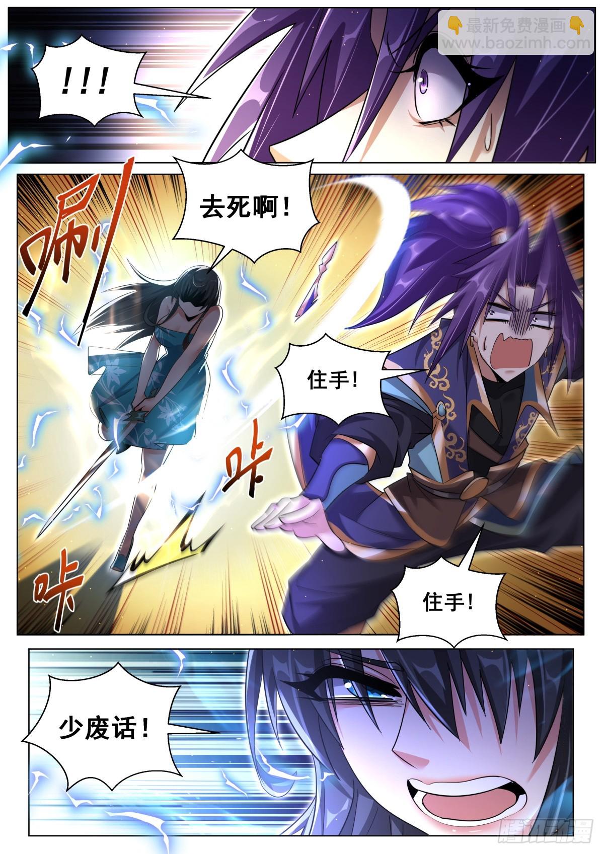 79 小女孩的威胁3
