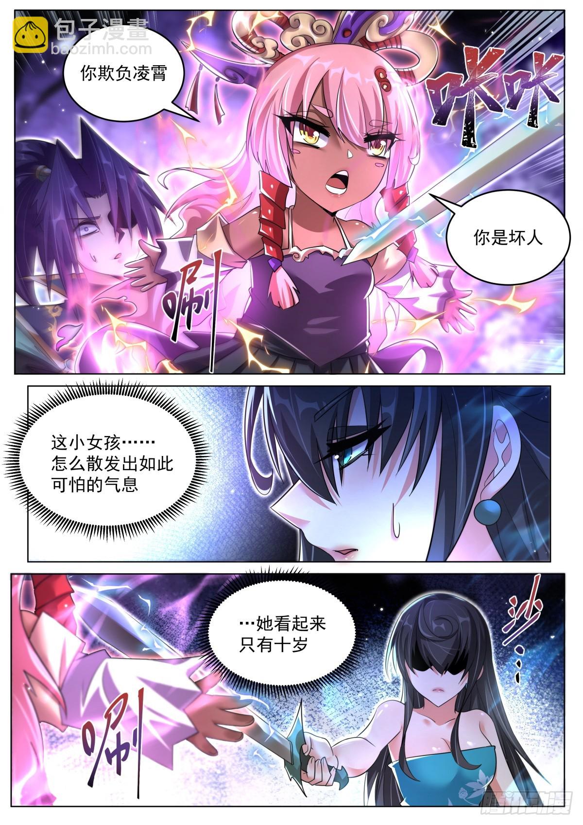 79 小女孩的威胁6