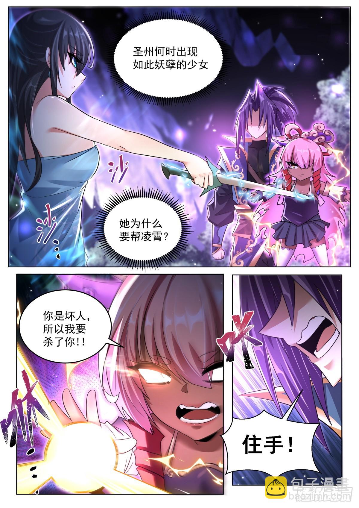 79 小女孩的威胁7