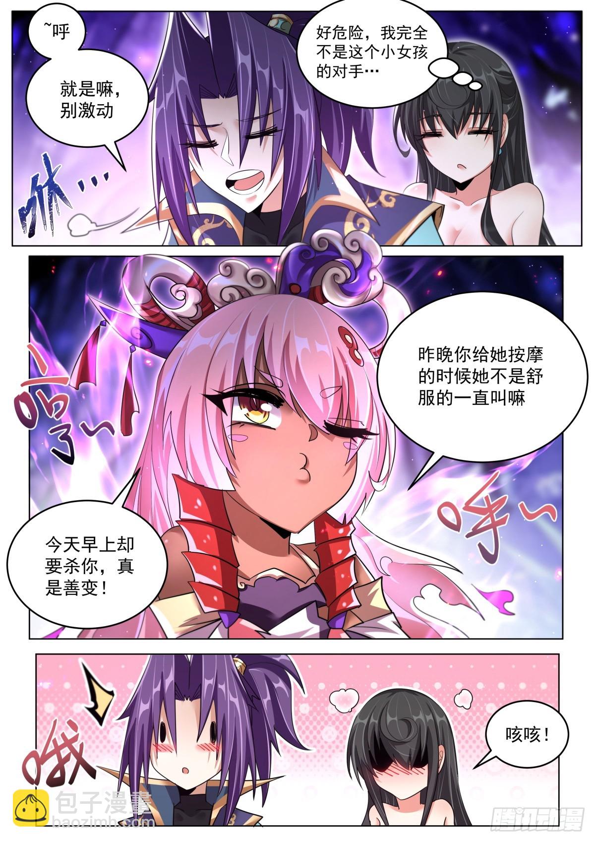 79 小女孩的威胁9
