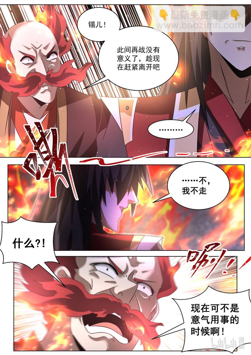 117 夺走灵火7