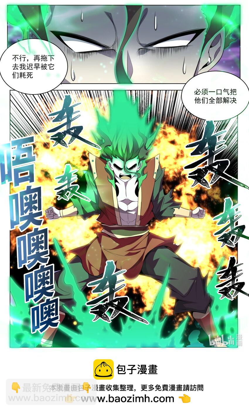 167 苏言入伙11