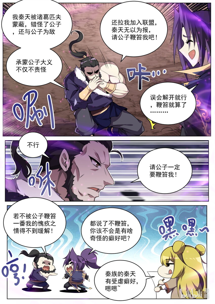 167 苏言入伙2