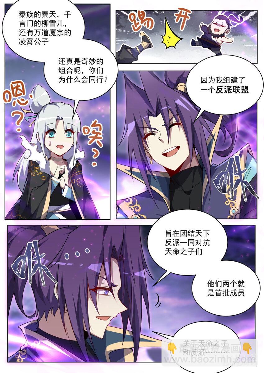 167 苏言入伙3