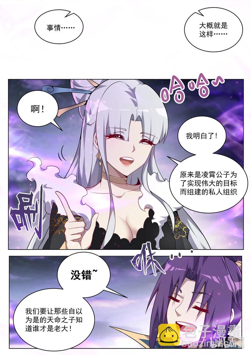 167 苏言入伙4