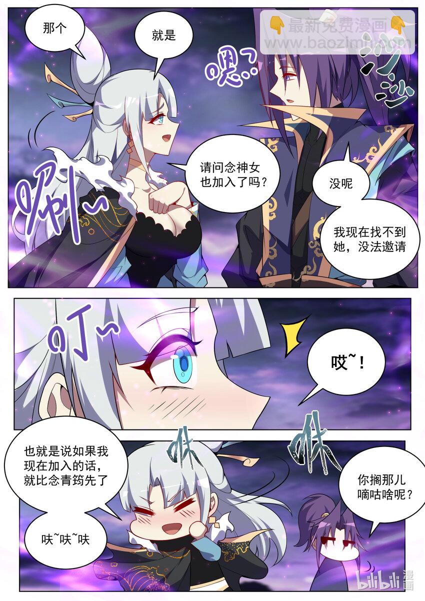 167 苏言入伙5