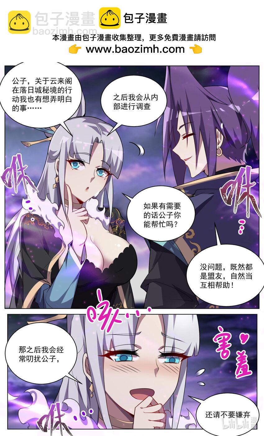 167 苏言入伙9