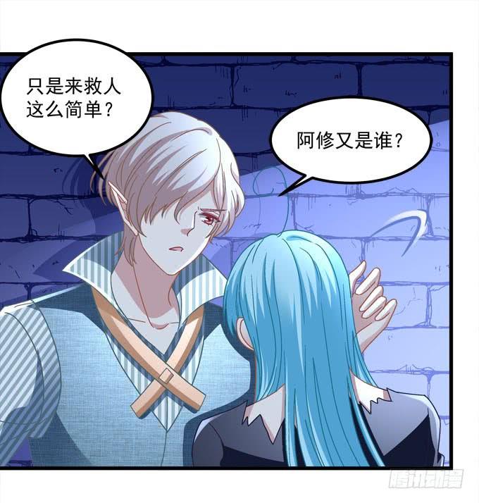 别怕，我救你走！14