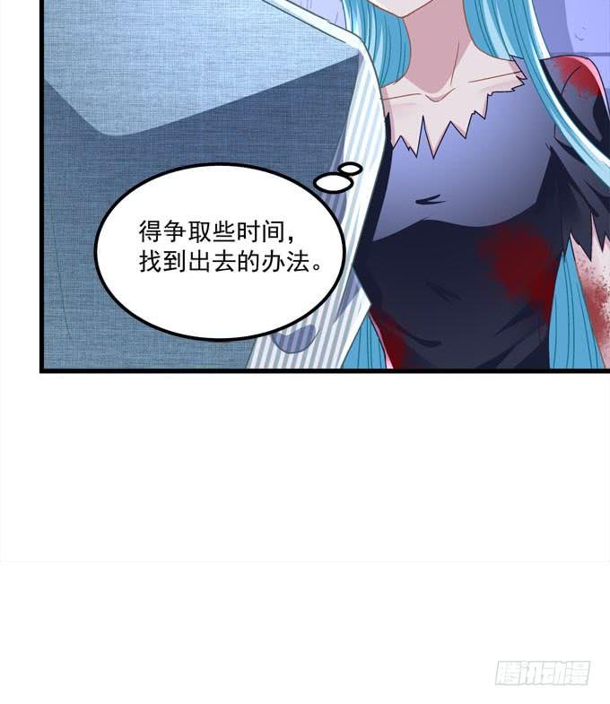 别怕，我救你走！42