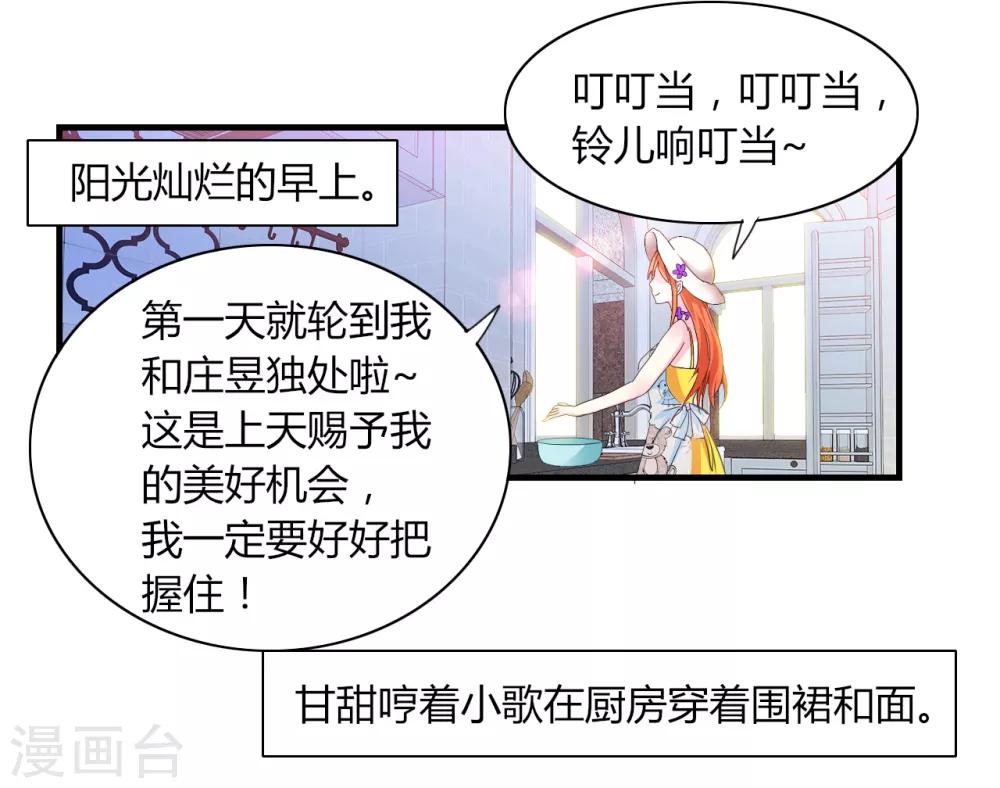 第4话 甜蜜早餐1