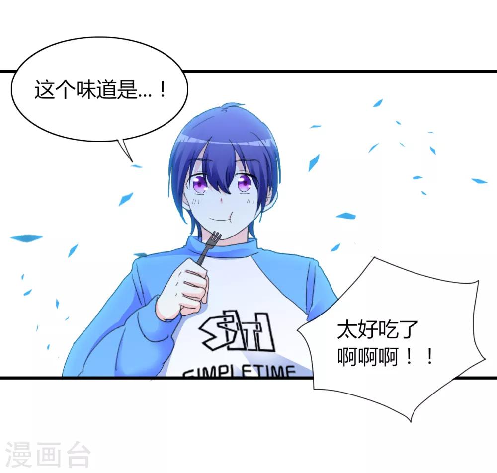 第4话 甜蜜早餐10