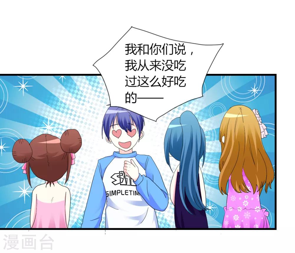 第4话 甜蜜早餐11