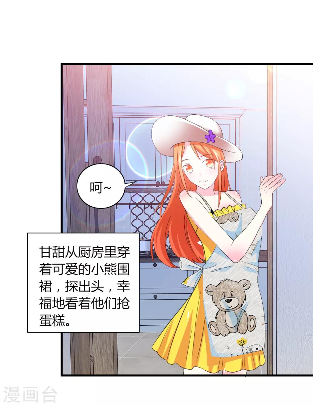 第4话 甜蜜早餐13