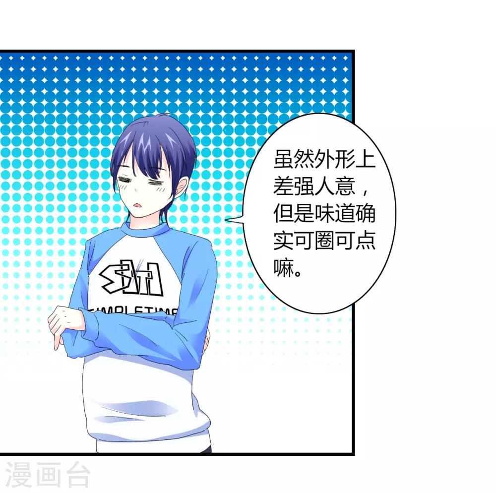 第4话 甜蜜早餐14