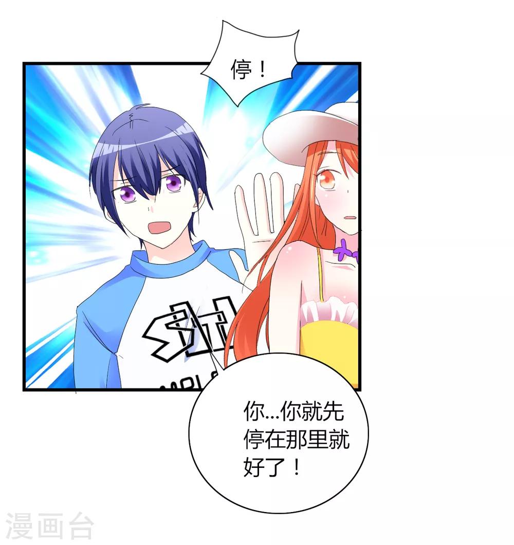 第4话 甜蜜早餐16