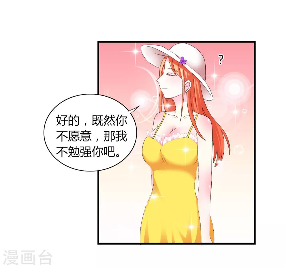 第4话 甜蜜早餐17