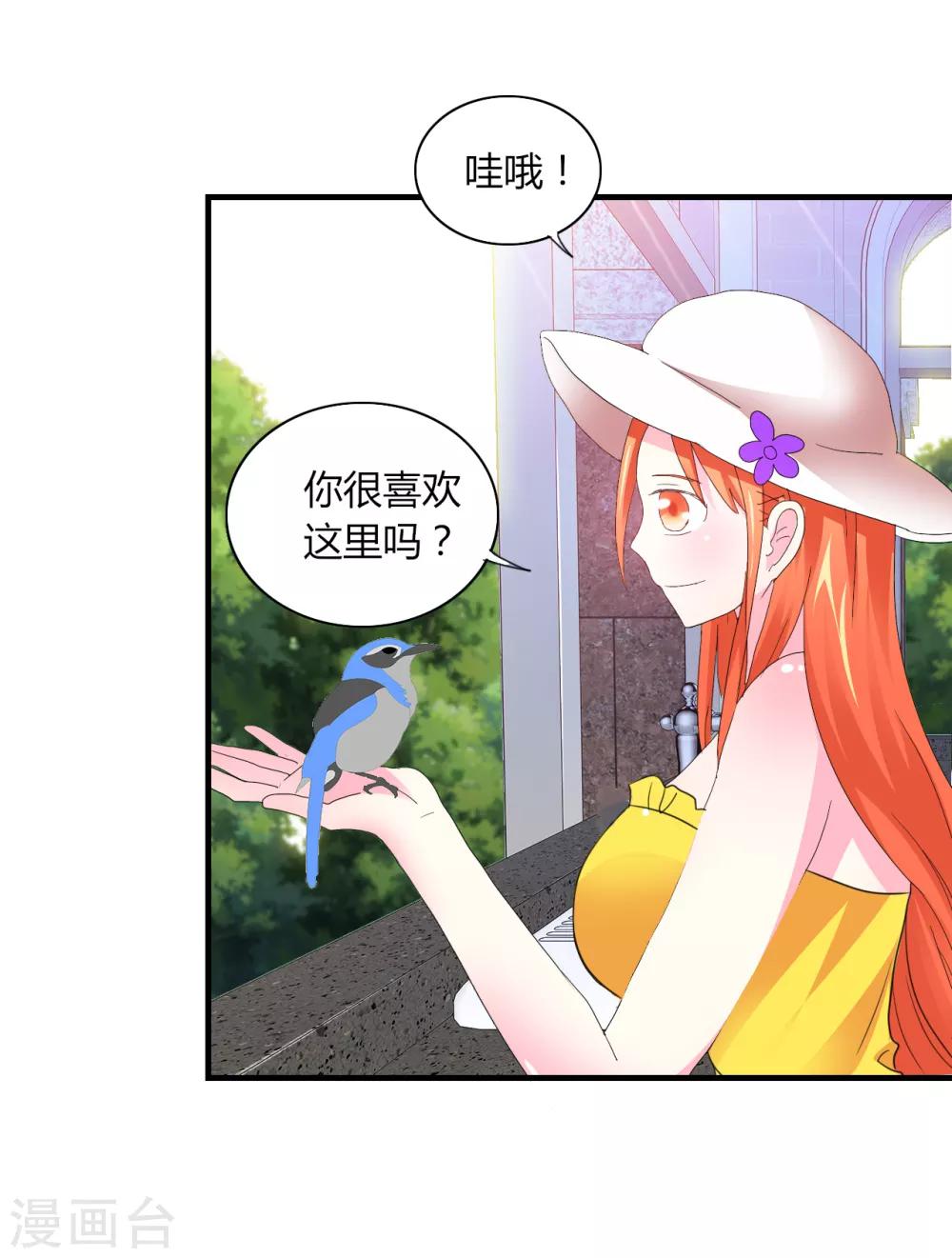 第4话 甜蜜早餐19
