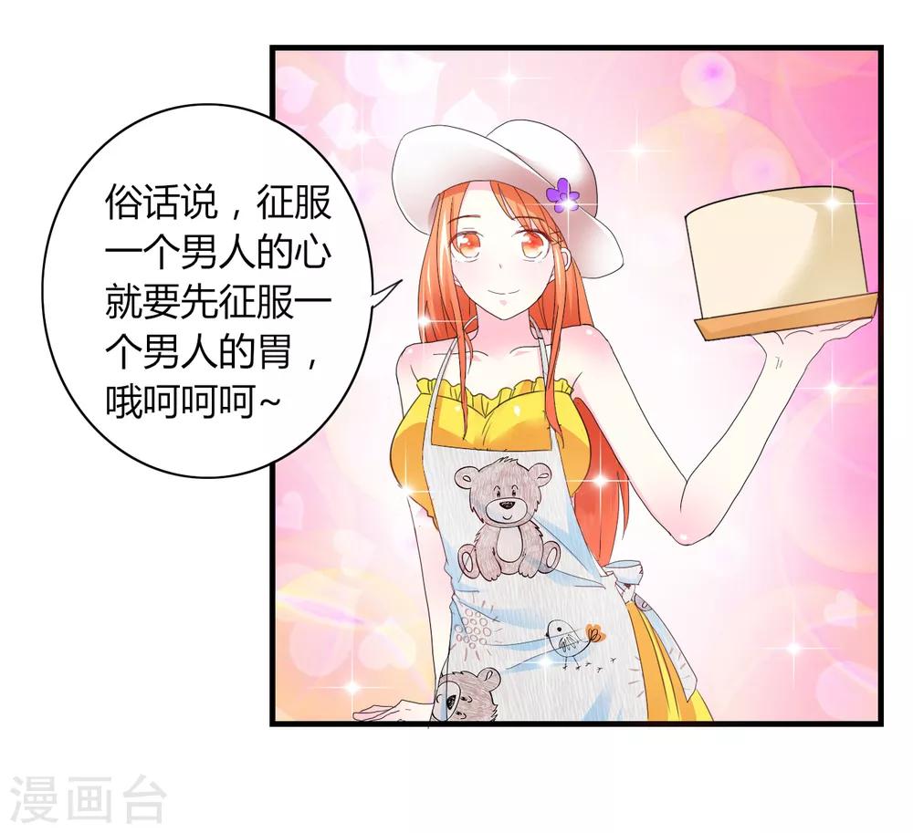 第4话 甜蜜早餐2