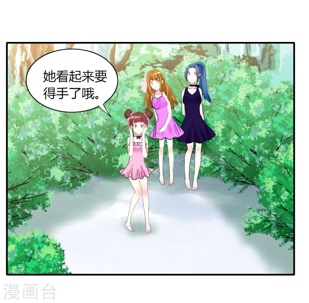 第4话 甜蜜早餐21