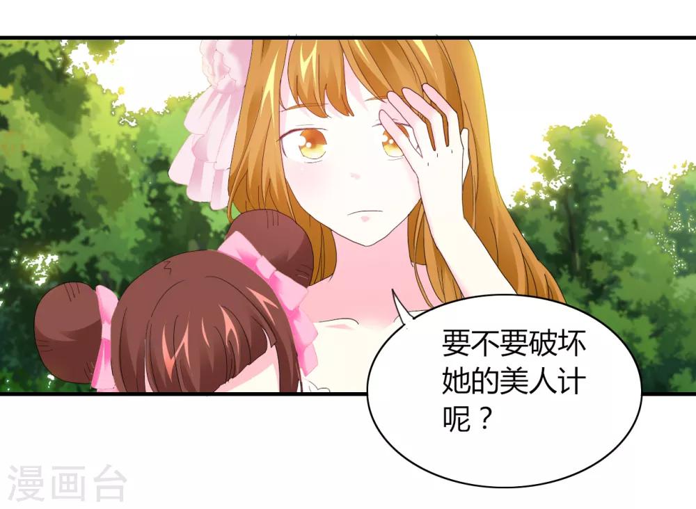 第4话 甜蜜早餐23