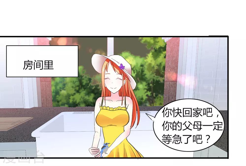 第4话 甜蜜早餐25
