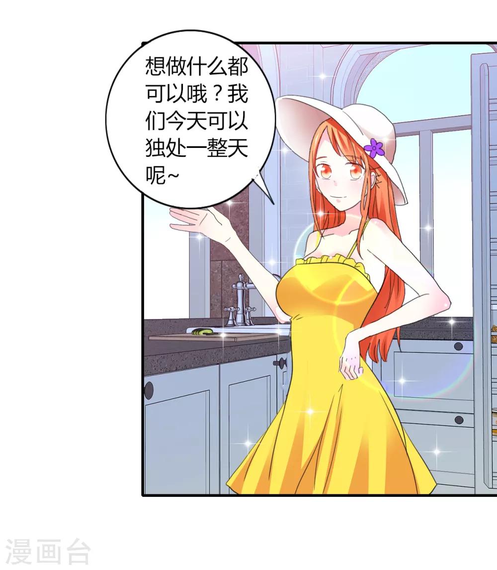 第4话 甜蜜早餐27