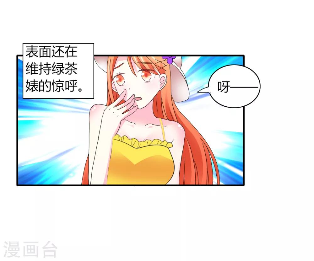 第4话 甜蜜早餐29