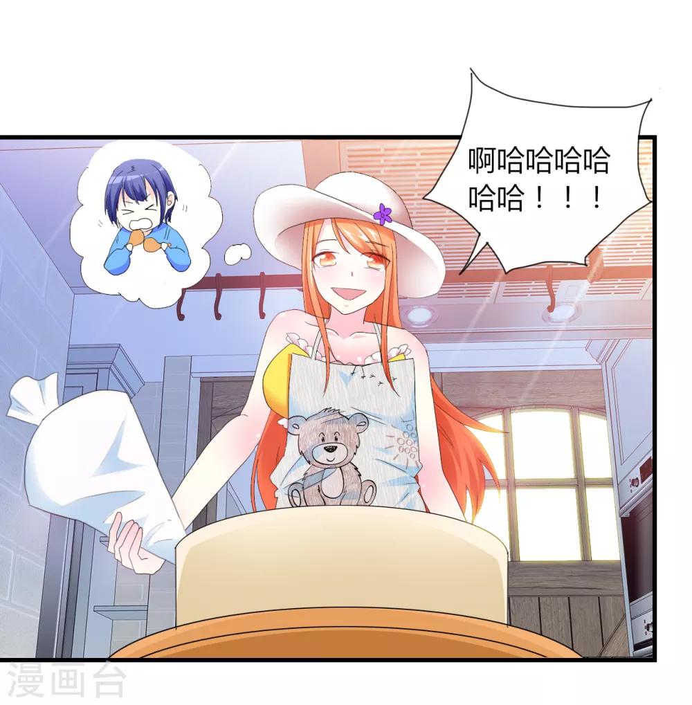 第4话 甜蜜早餐3