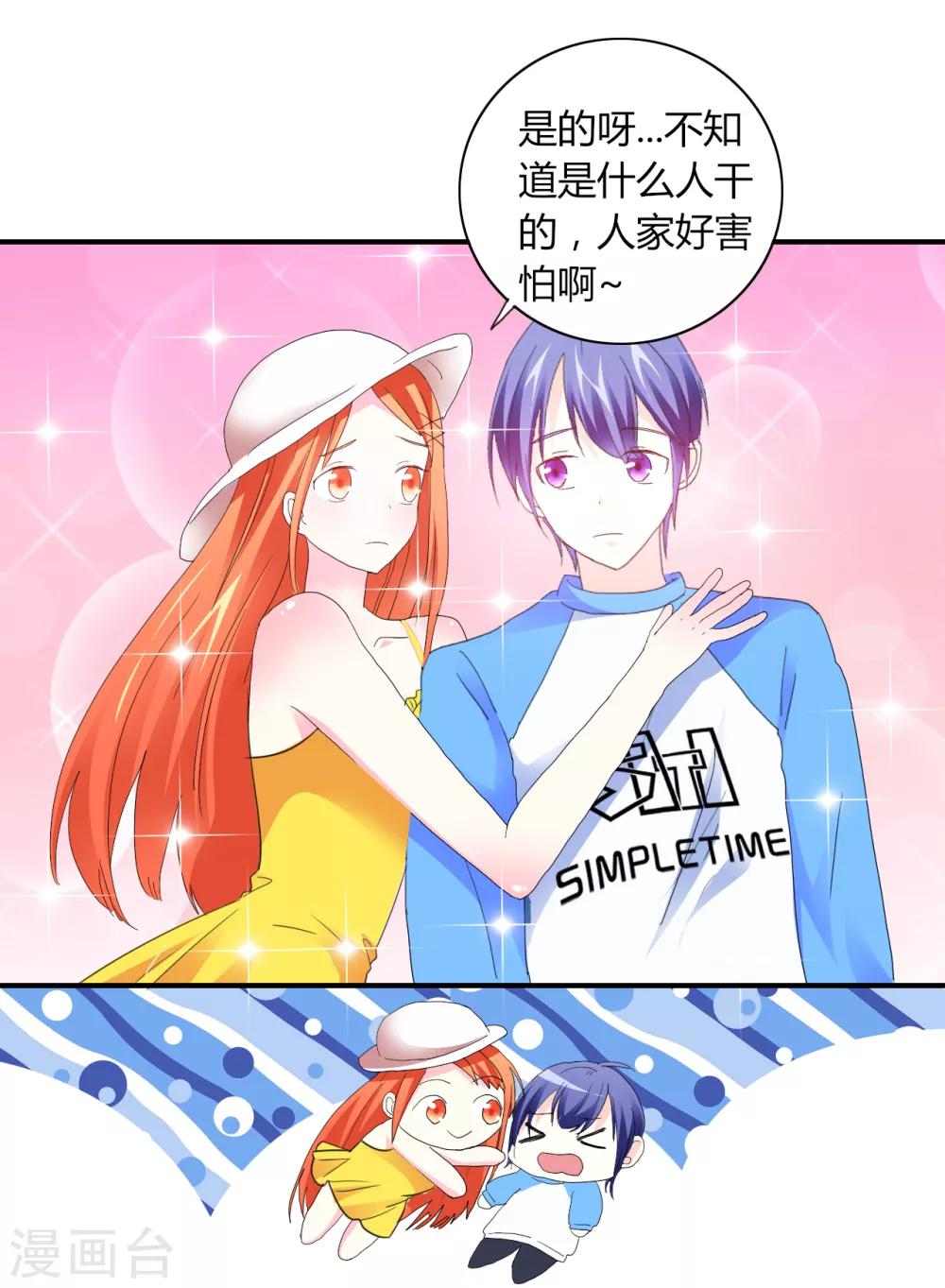 第4话 甜蜜早餐33