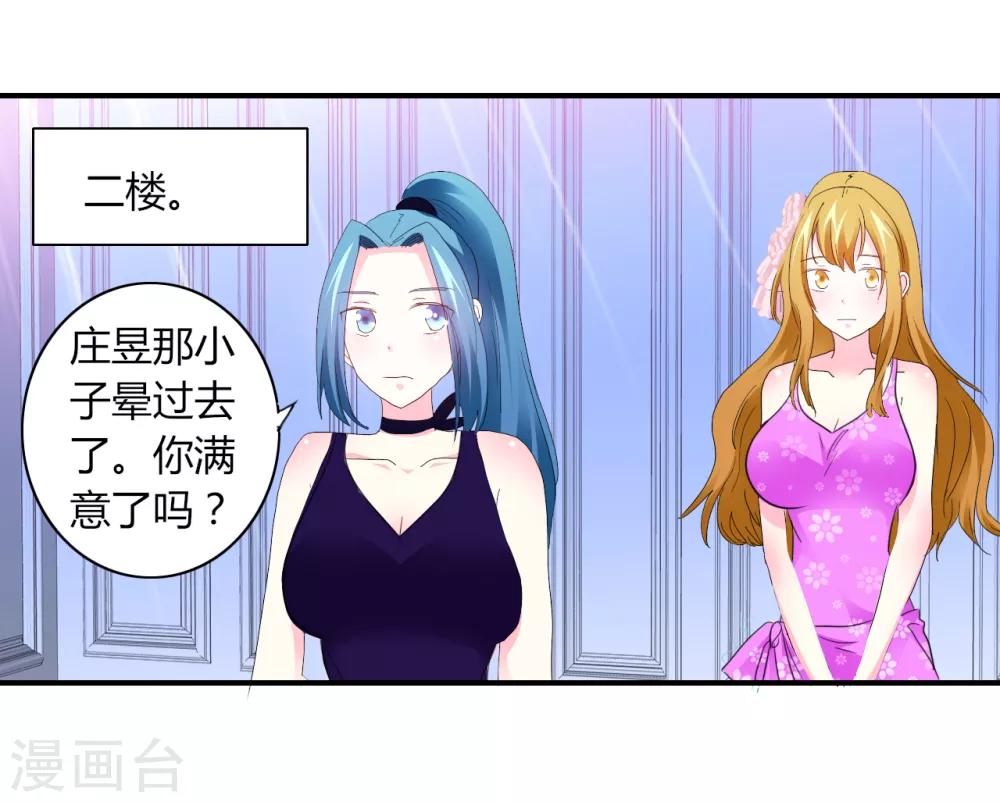 第4话 甜蜜早餐36