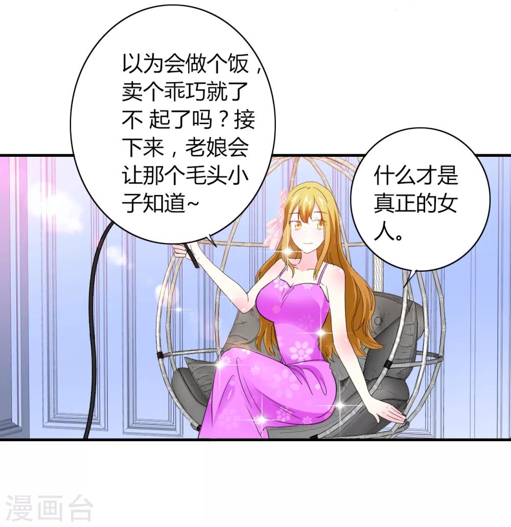 第4话 甜蜜早餐38
