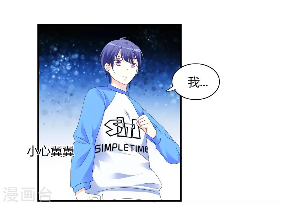 第4话 甜蜜早餐5