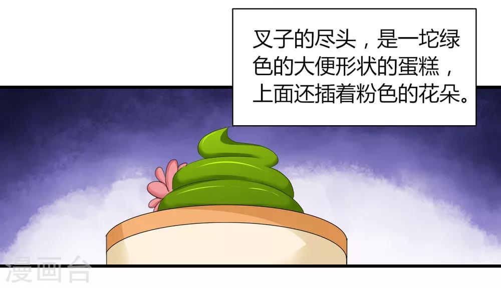 第4话 甜蜜早餐6