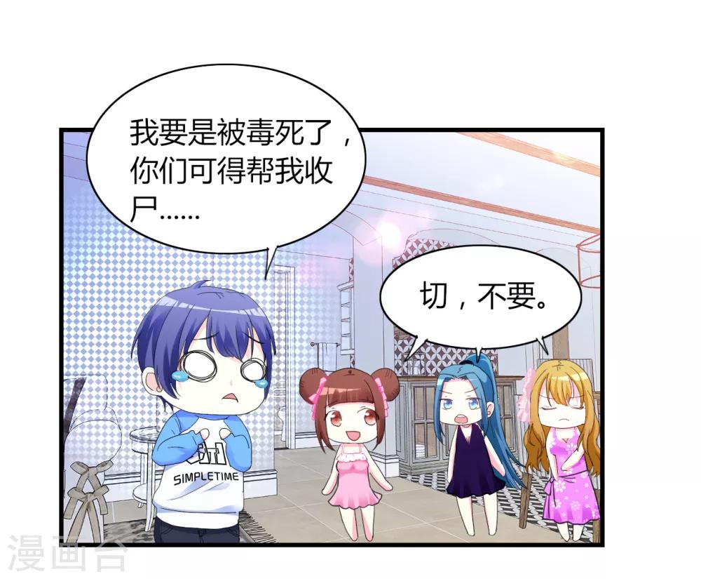 第4话 甜蜜早餐7