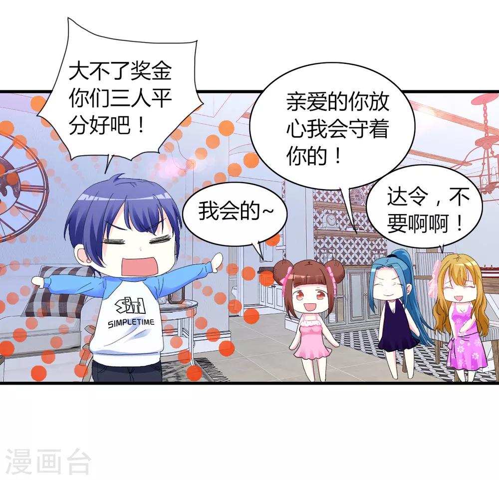 第4话 甜蜜早餐8