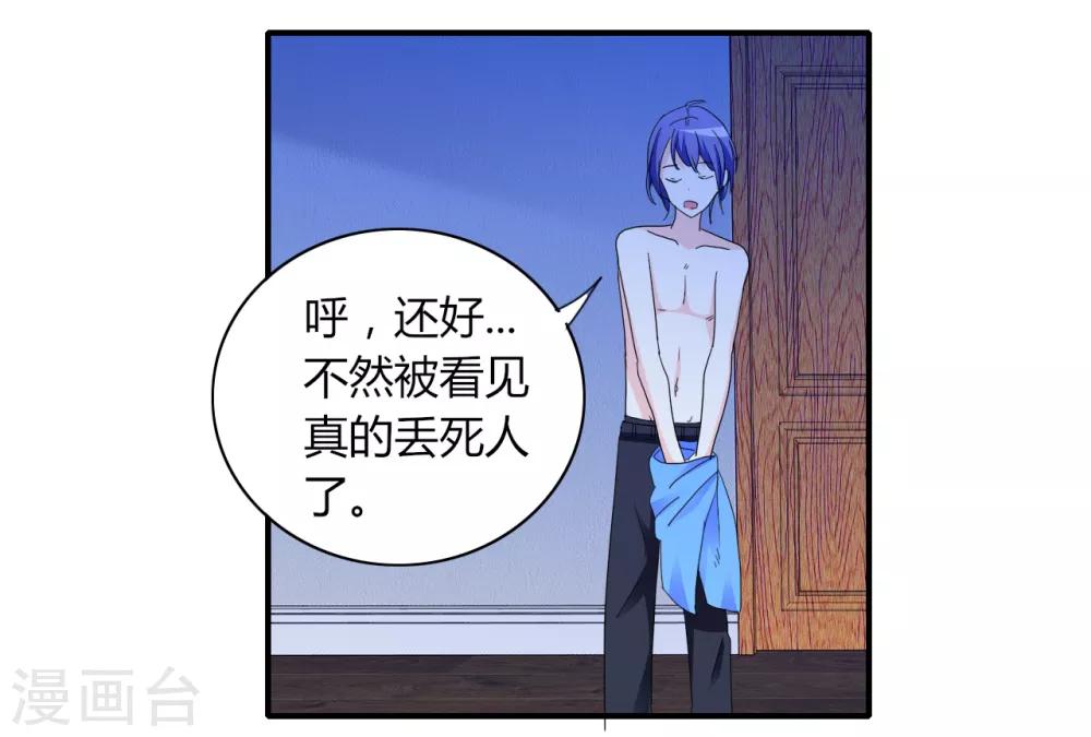 第5话 危险的姐姐11