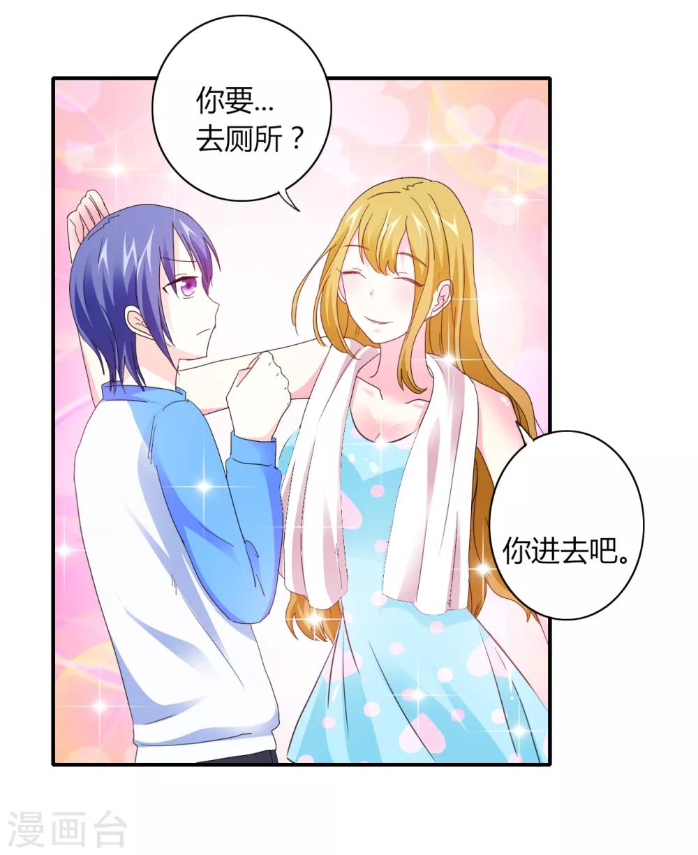 第5话 危险的姐姐13