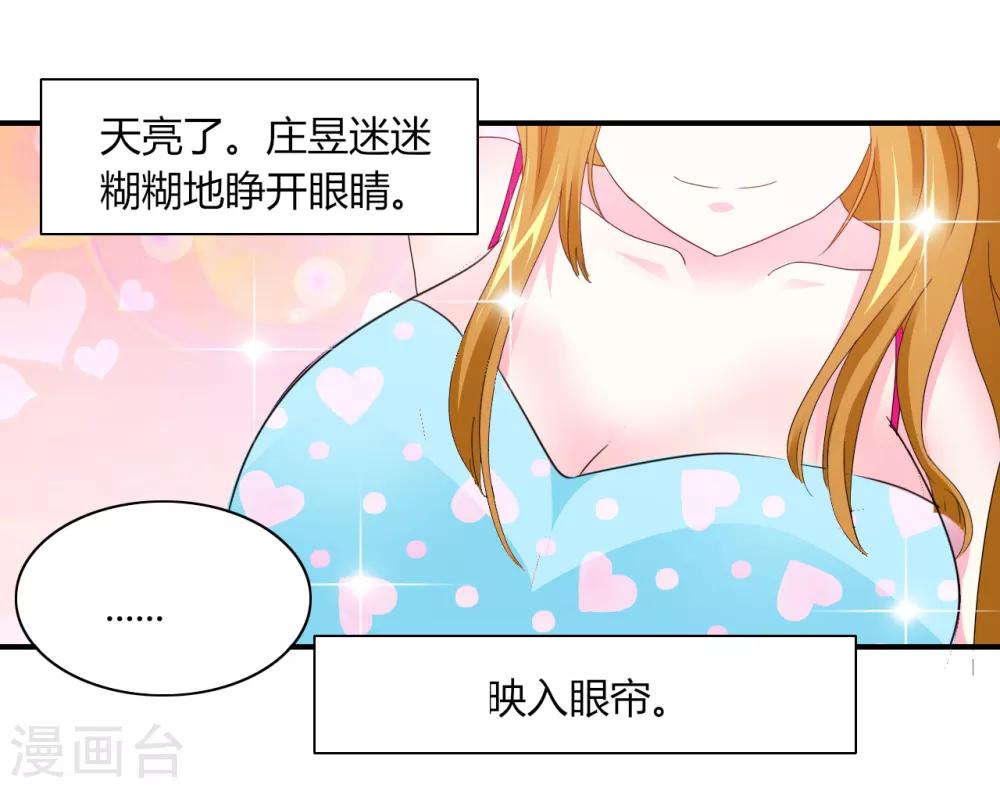 第5话 危险的姐姐18
