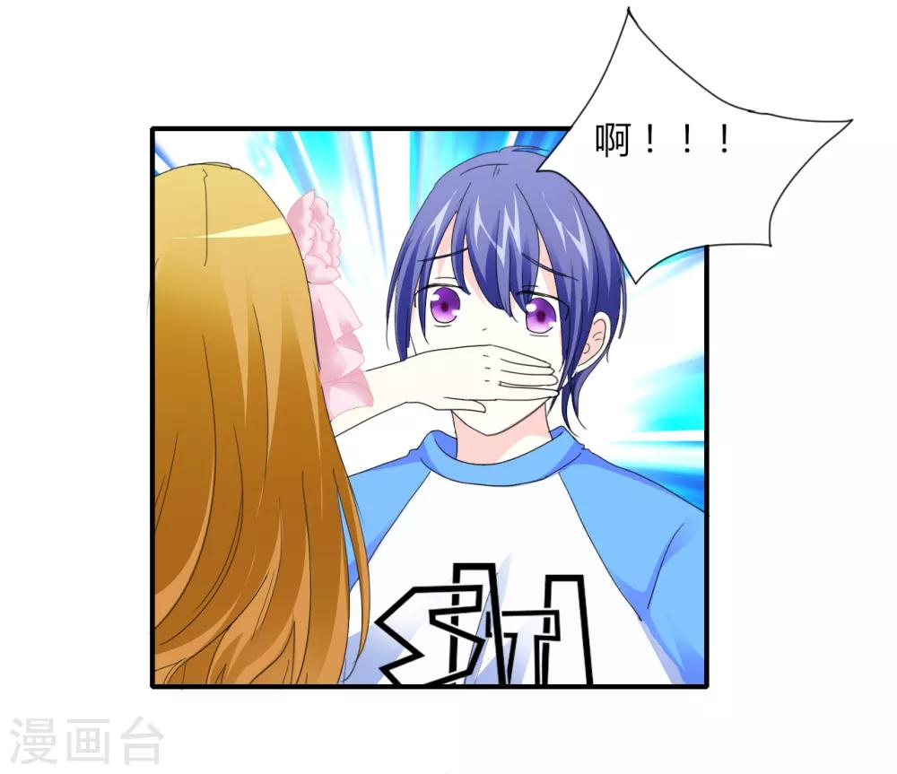 第5话 危险的姐姐19