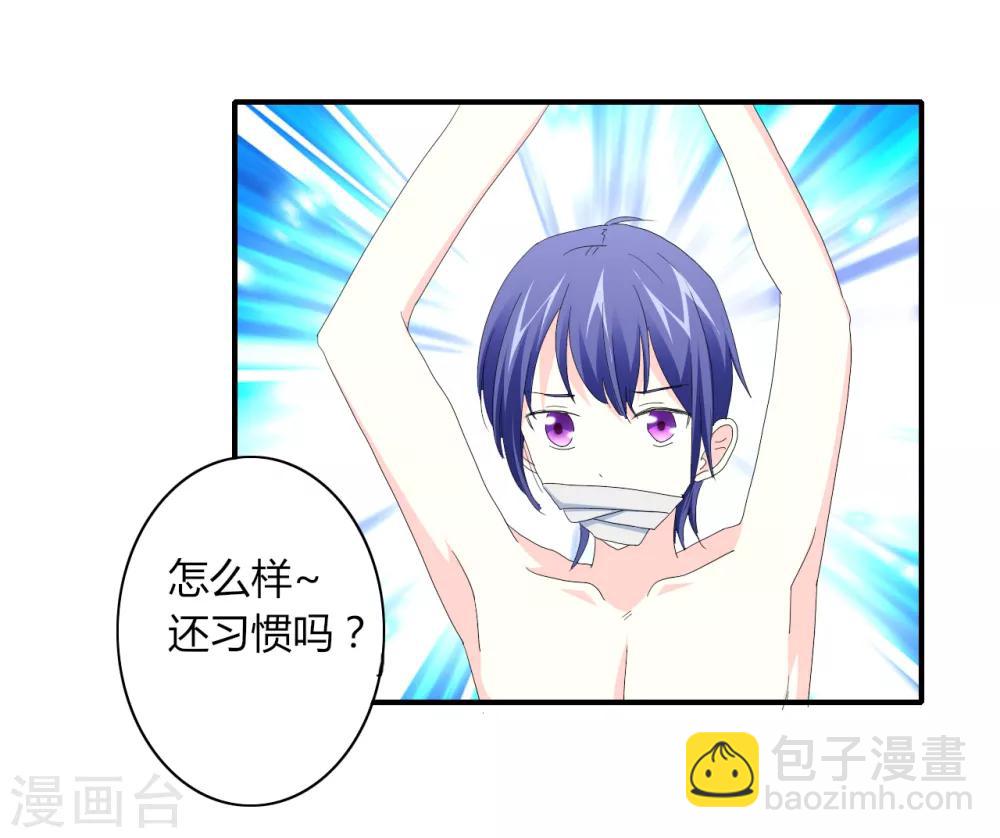 第5话 危险的姐姐2